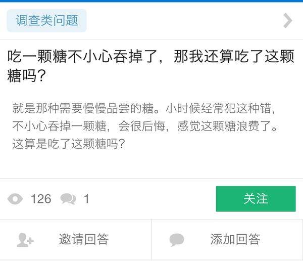 知乎细思极恐的问答,知乎里惊艳的回答