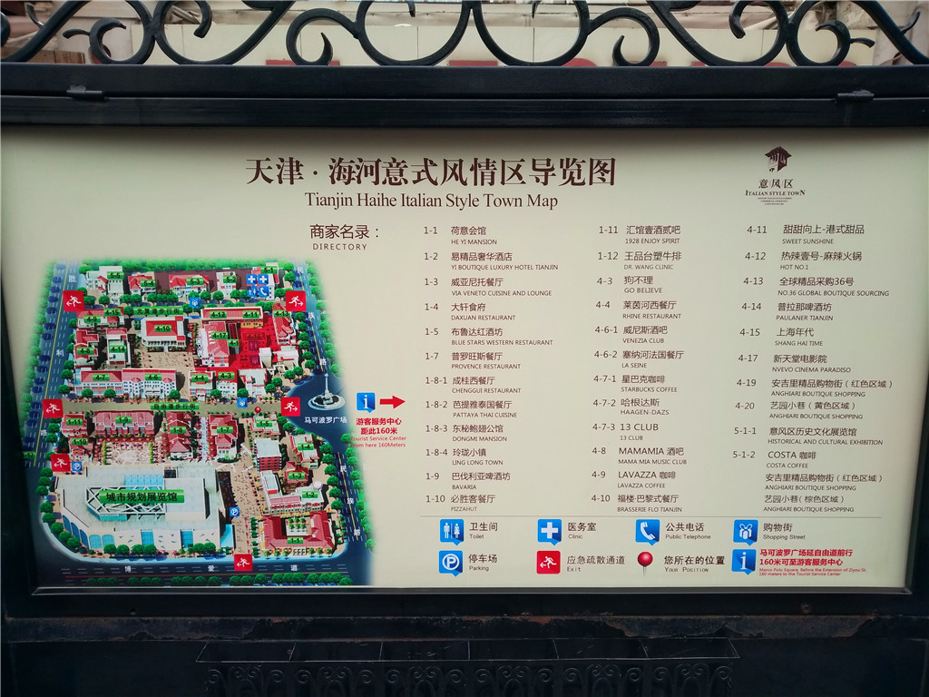 慢行津门，悠*行游**摄——小C的遇见天津之旅