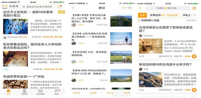 自驾旅行攻略哪个app比较好,旅行攻略app最好的是哪家