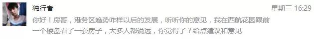 房哥谈西安房价,西安金地西沣公元一期房子怎么样