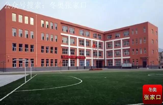 张家口市最好的小学,张家口十大最好的小学