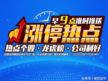 4.30股市涨停板分析,4月11日涨停板热点解密
