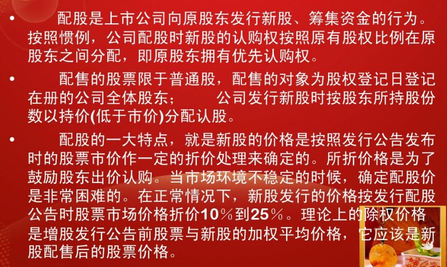 涨姿势全文阅读,涨姿势的股票知识大全