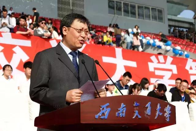 西交大校运会,西南科技大学2019年校运会开幕式