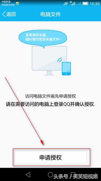 手机qq控制电脑关机,电脑qq怎么远程控制电脑