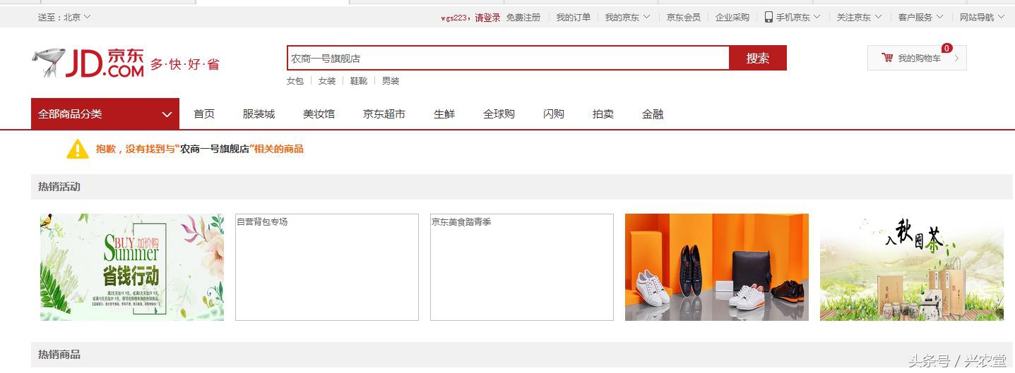 金正大农商一号,金正大电商