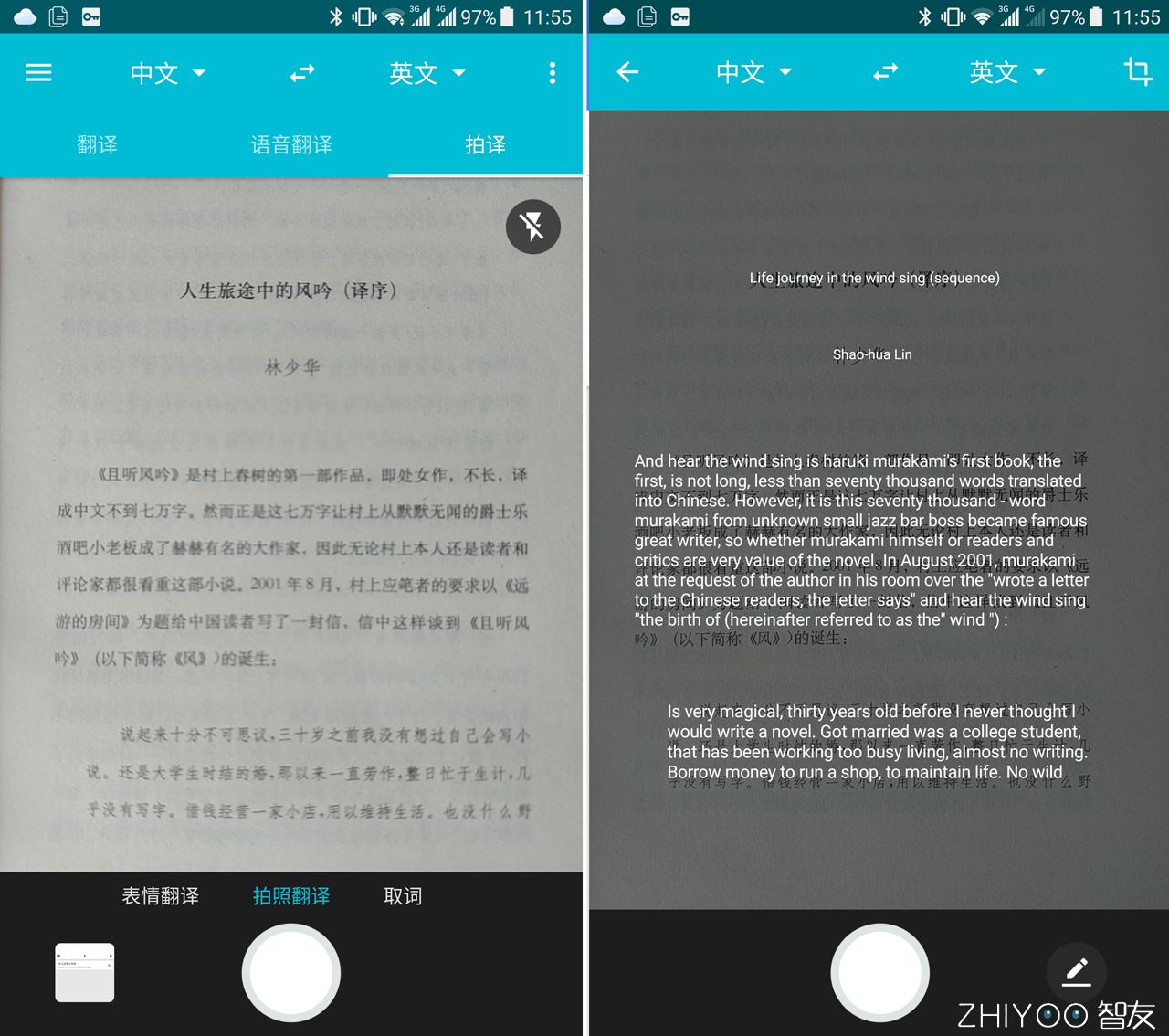 好用的google应用,好用的谷歌翻译器