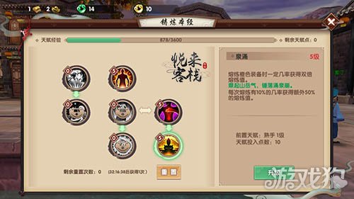 寻仙手游天赋系统具体玩法详细解读