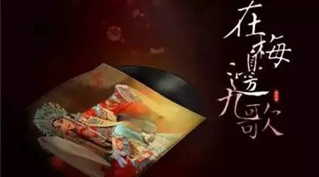 北京文艺频道节目表周二回放,北京文艺播报2006年