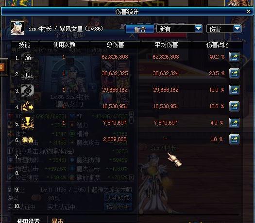 dnf女柔道刷图打控制,dnf黑色火山单人教程女柔道