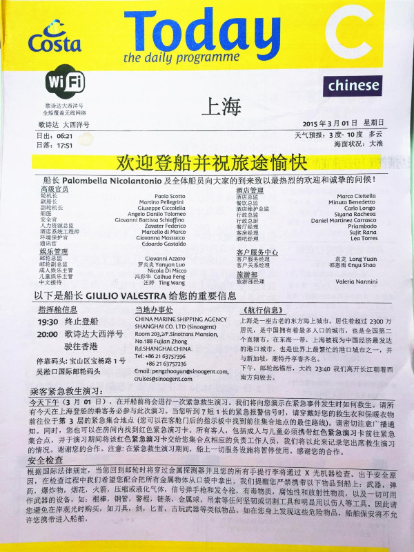 游轮26天游欧洲8国,86天环球游轮旅游攻略大全