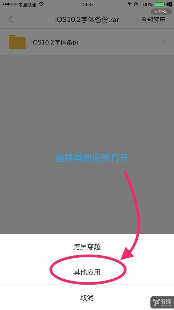 iphone13pro字体替换,iphone字体替换教程