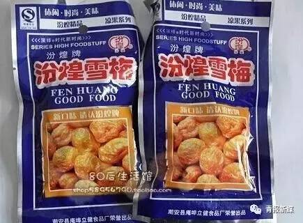 青海人小时候的爆款零食，吃过10种以上说明你老了！