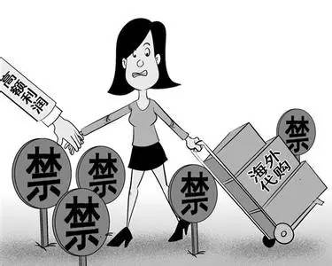 海外代购怎么做才能避免违法行为,海外代购品被查到怎么办