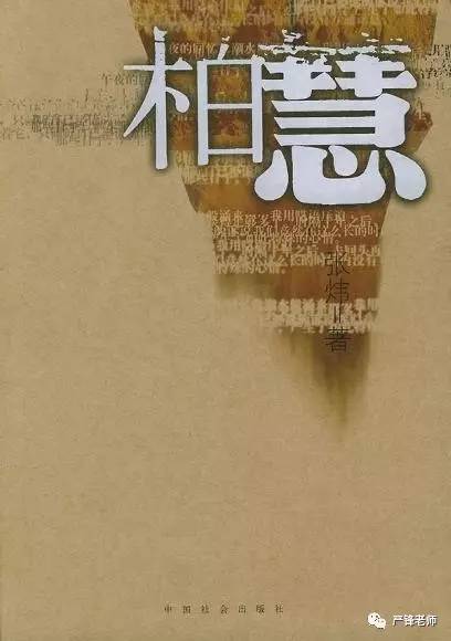 张炜作品语言,张炜长诗力作