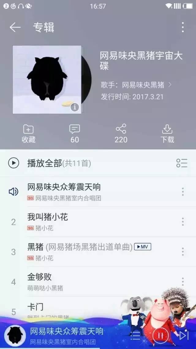 网易丁磊的猪怎么样了,网易养猪丁磊现状