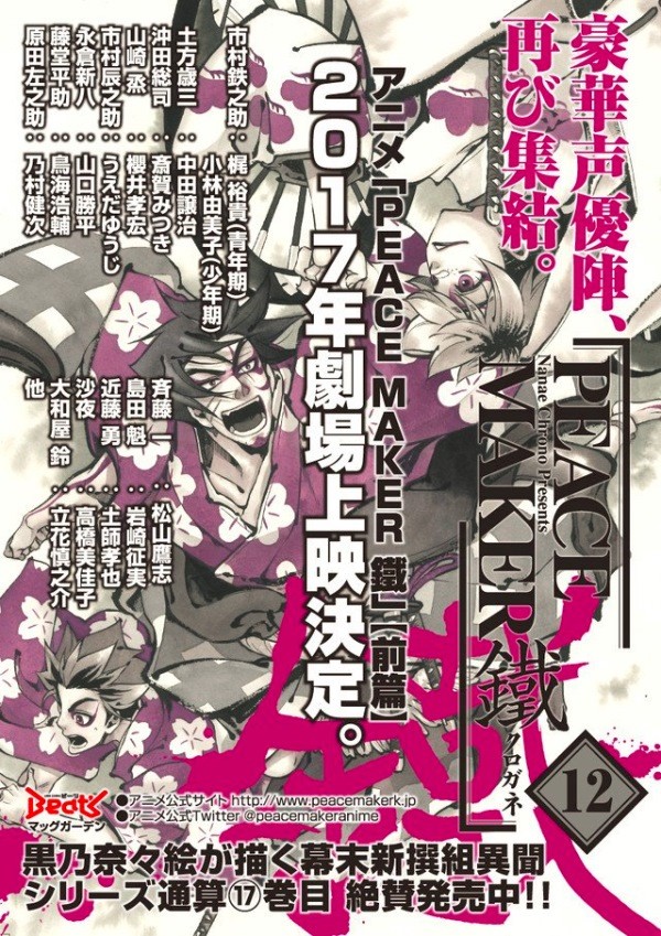 重复无数次的爱恋-Anitama新闻汇总