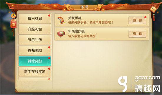 天下手游网易大神礼包兑换码,天下手游新人礼包领取