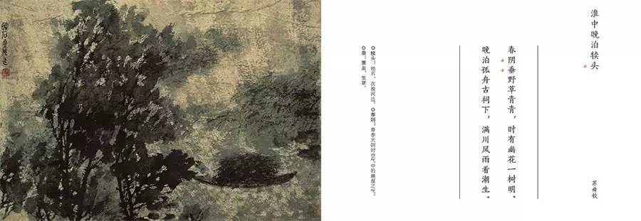 用这本宋诗选，让孩子领略现在看也很高级的生活美学