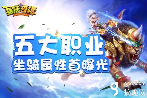 搞趣网,星辰奇缘3k