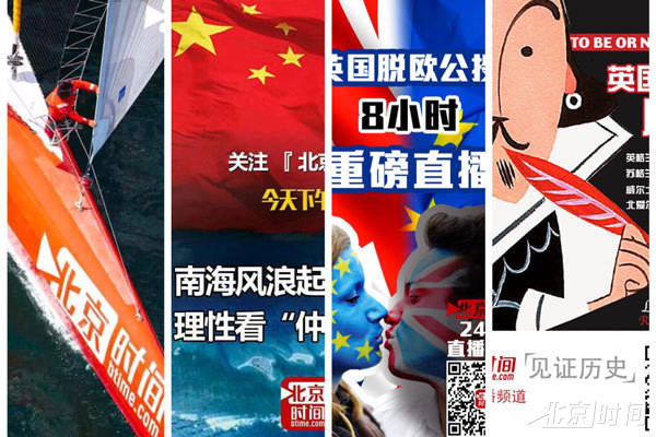 北京时间，何以成为视频直播现象级媒体？