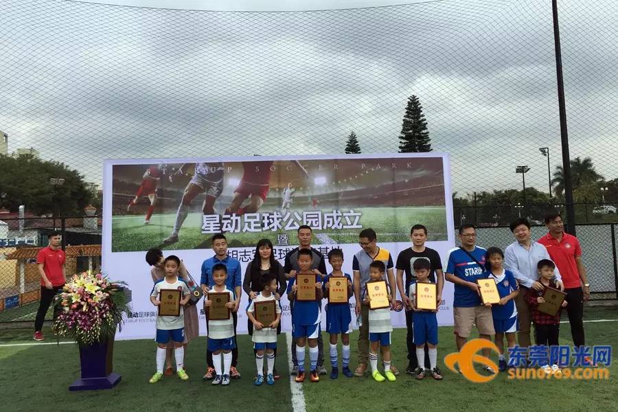 东莞胡志军教练,胡志军足球训练营