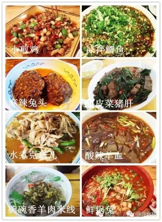 自贡四大名片,自贡有什么称号