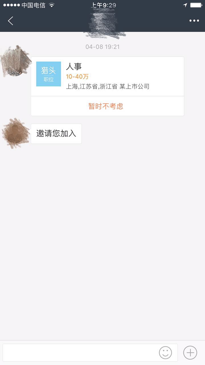 如何在猎聘网上成为个人猎头,为什么猎聘里不能直接应聘