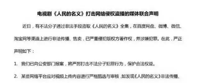 人民的名义泄露事件调查结果,人民的名义电视连续剧被澄清