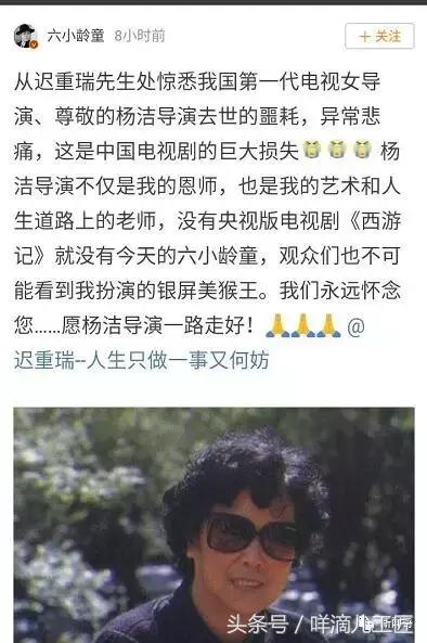 爱恋依，爱恋依，为我们讲《西游记》的人走了，我会想念她