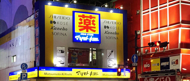 你说你有点累,我就陪你逛药妆!