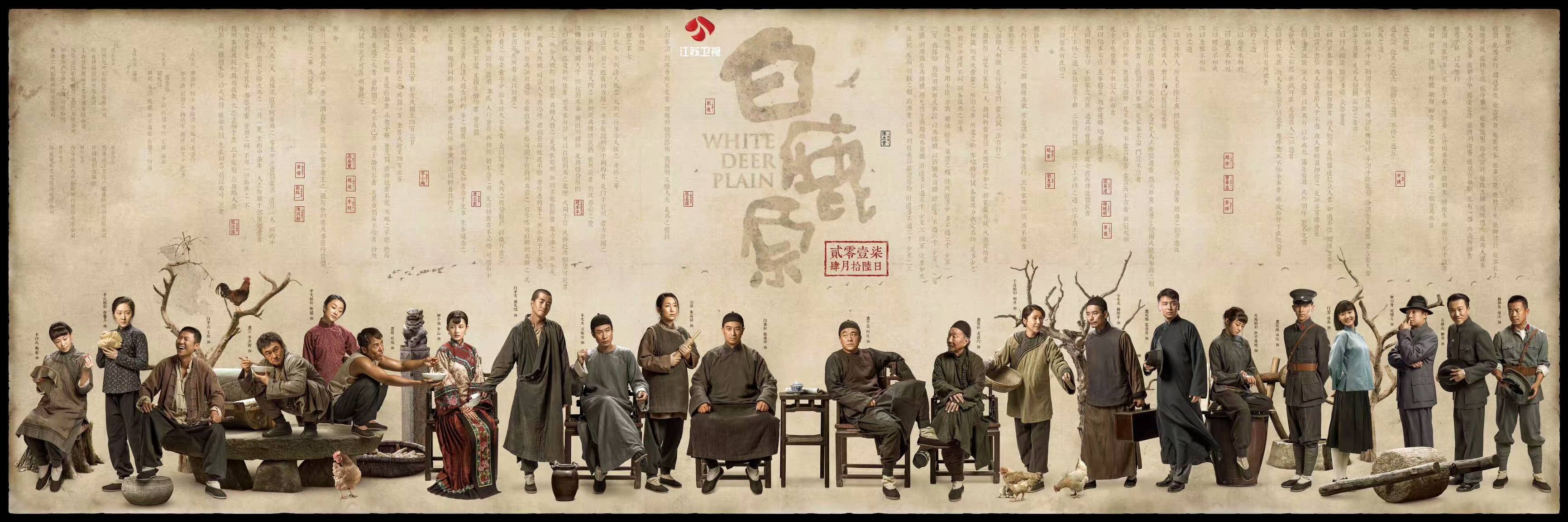 “巴蜀鬼才”魏明伦忆老友陈忠实盛赞剧版《白鹿原》超过电影版