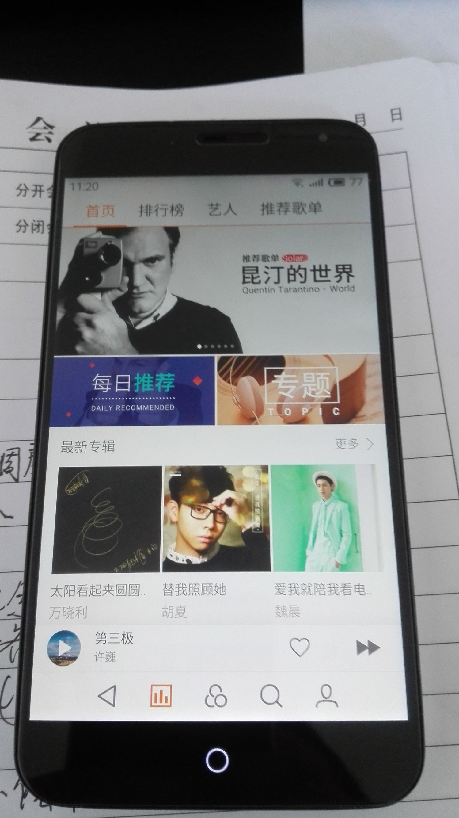 魅族mx3改u盘,魅族mx3屏幕更换多少钱