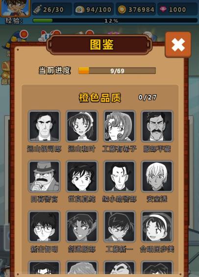 名侦探柯南纯黑的噩梦下载,名侦探柯南官方手游