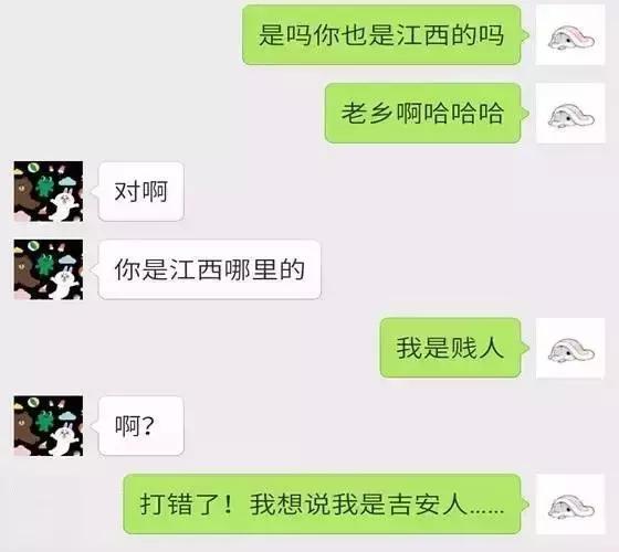 打错字的搞笑聊天记录真实,爆笑微信聊天记录错别字