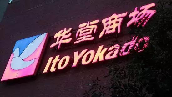 王健林成亚洲新首富;《人民的名义》大热,“韩束”恐成最大赢家