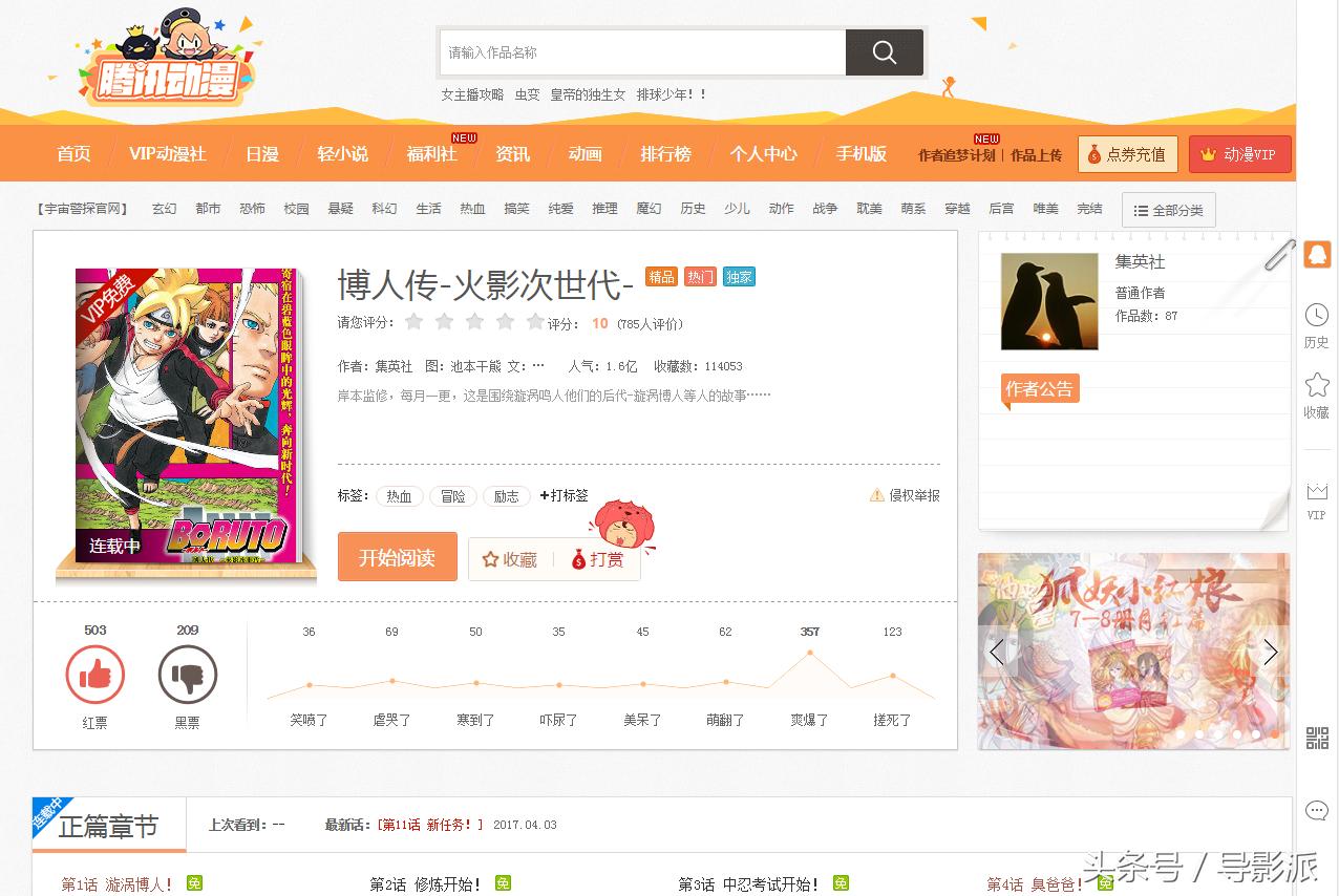 类似火影的中国动画,有没有类似火影忍者