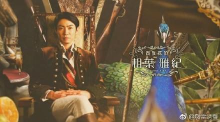 相叶雅纪介绍,相叶雅纪日文