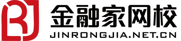 银行从业资格证备考指导,银行从业资格证金融基础知识