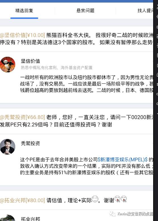 6000字科普金融产品设计｜“问股”到底是什么？
