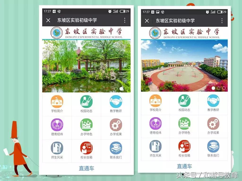 学校有个微信公众号怎么发挥作用,校园微信公众号功能介绍