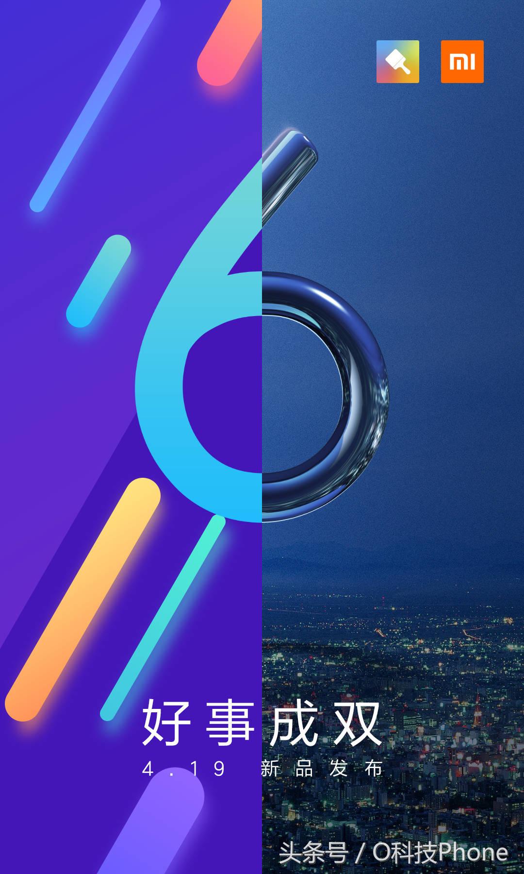 小米6的大惊喜竟然是系统，“好事成双”的系统将会很抢眼