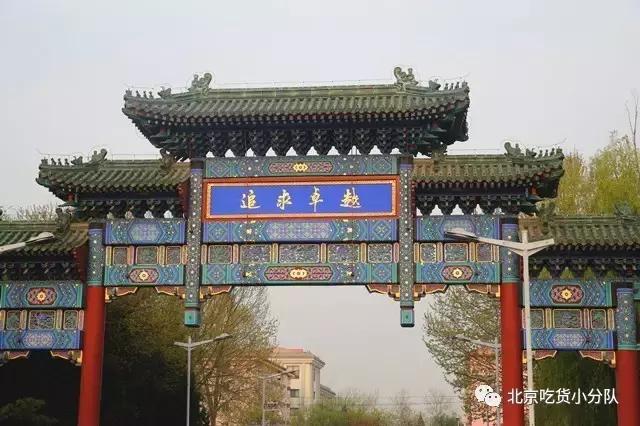 鍒汉瀹剁殑椋熷爞绯诲垪,鍖椾含浣撹偛澶у椋熷爞