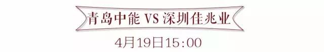 足协杯8强对决,足协杯8强实力分析