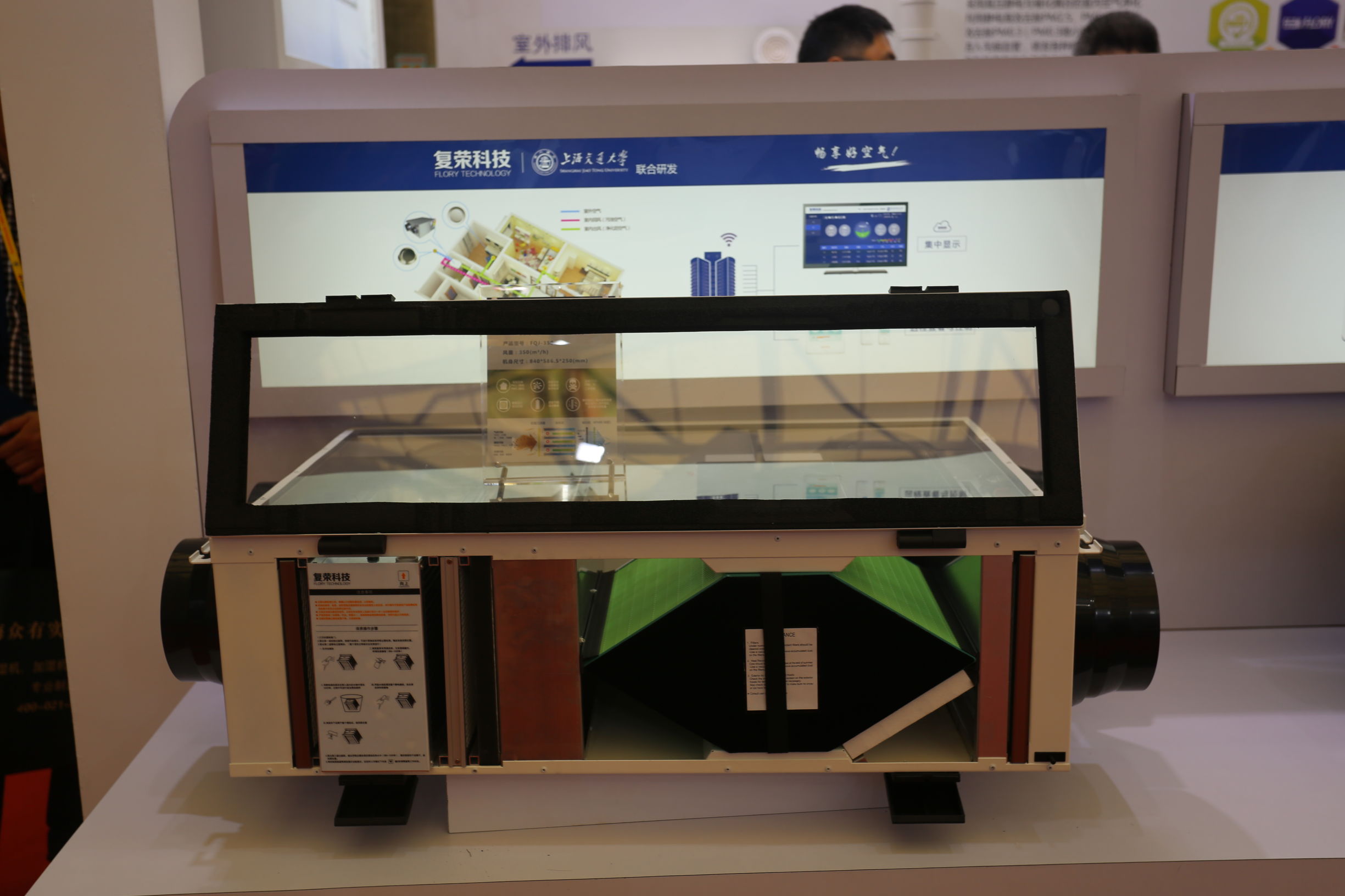 2020上海制冷展,2017新风系统展