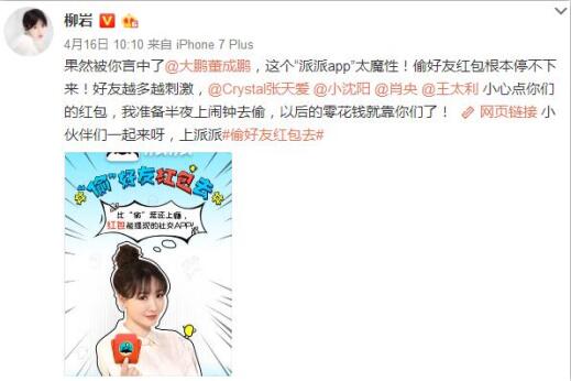 派派抢红包技巧,玩转派派