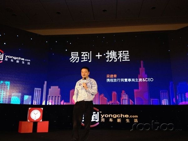 易到集团创始人周航,ceo互怼场面