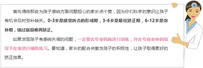 孩子感统失调是怎么造成的,孩子感统失调是父母造成的