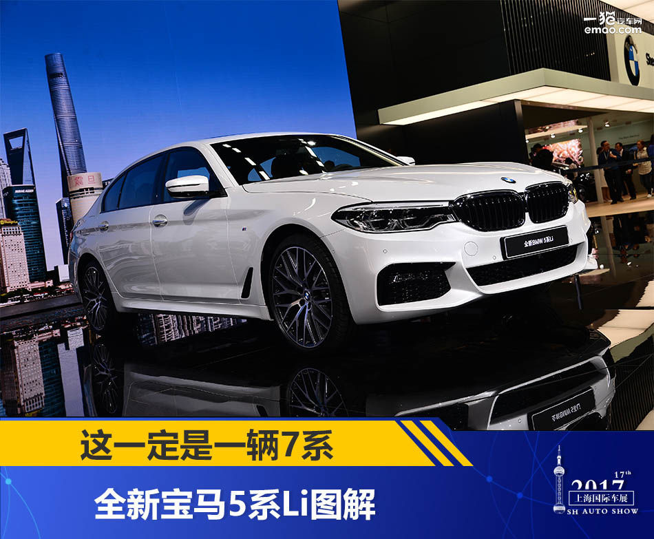 全新宝马5系li长轴距版,进口宝马5系和华晨宝马5系的对比