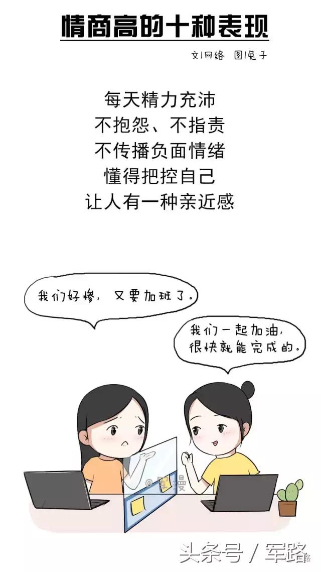 情商高自测方法,人际交往的情商和恋爱的情商